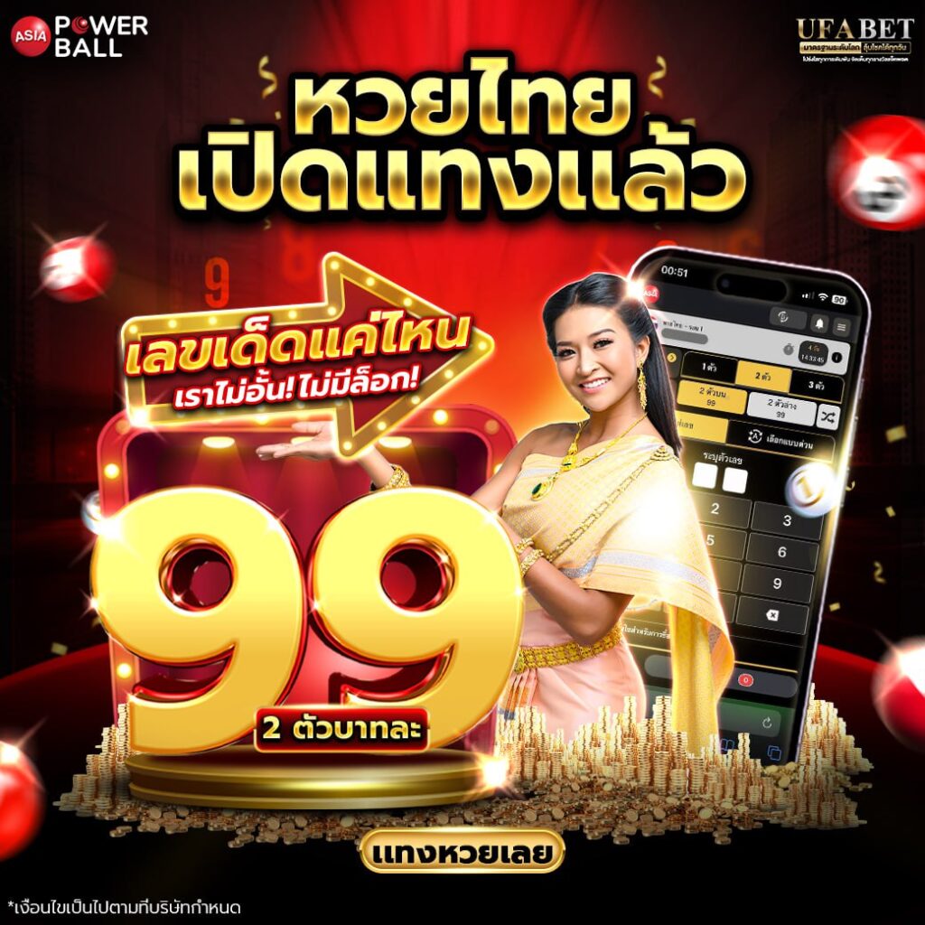 หวยออนไลน์24