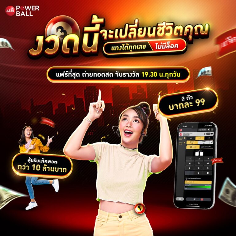 หวยออนไลน์24