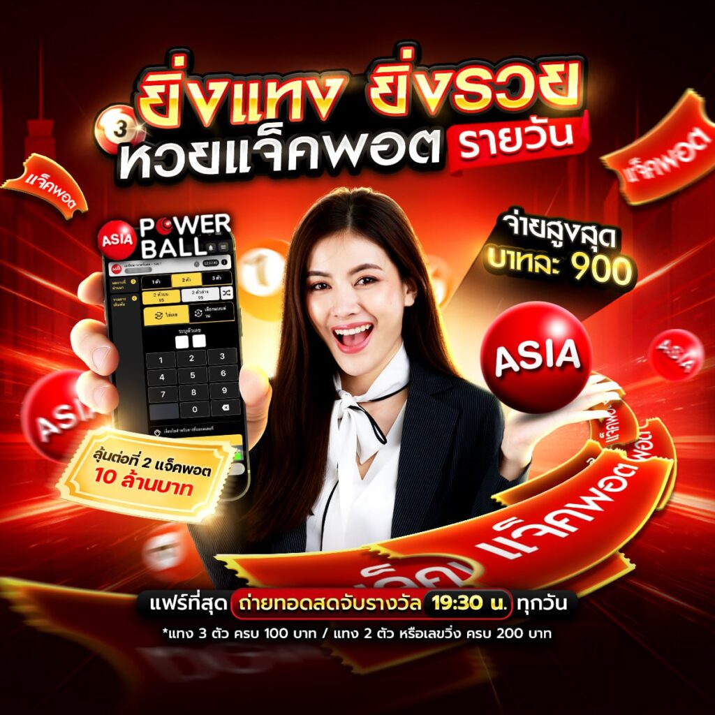 
เว็บหวย24