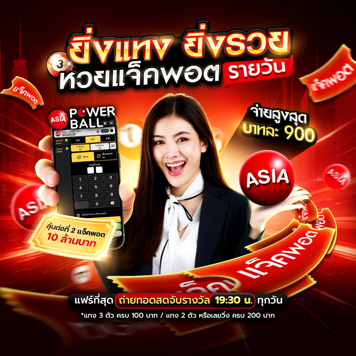 เว็บหวย24