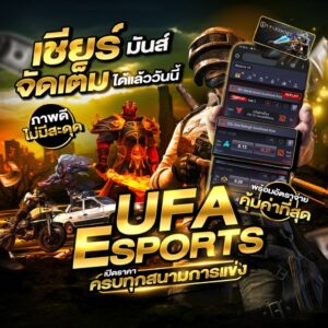 พนัน League of Legends
