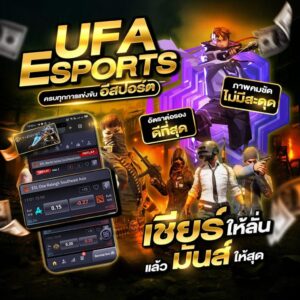 พนัน League of Legends